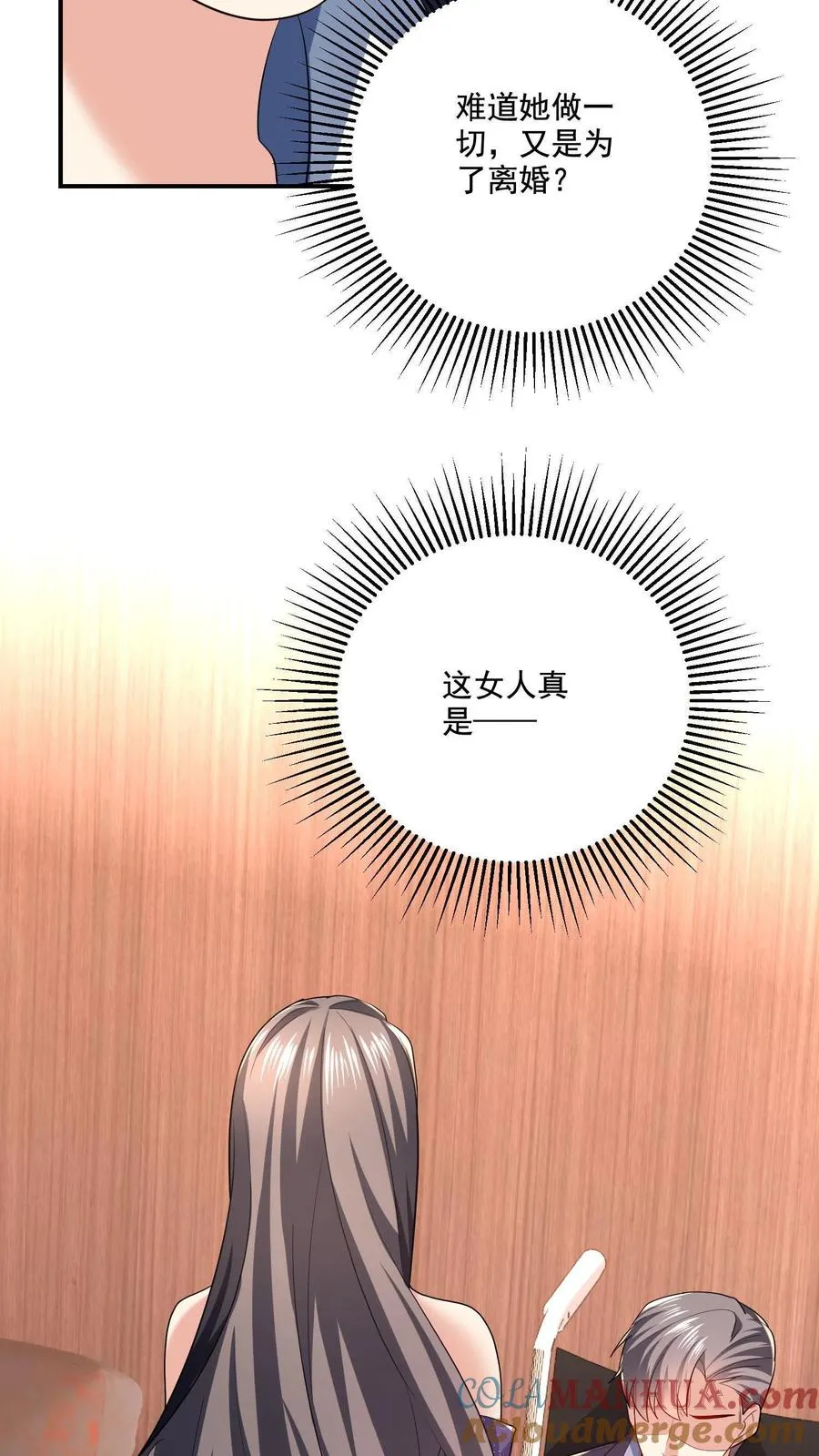 第8话 口红好看吗？18