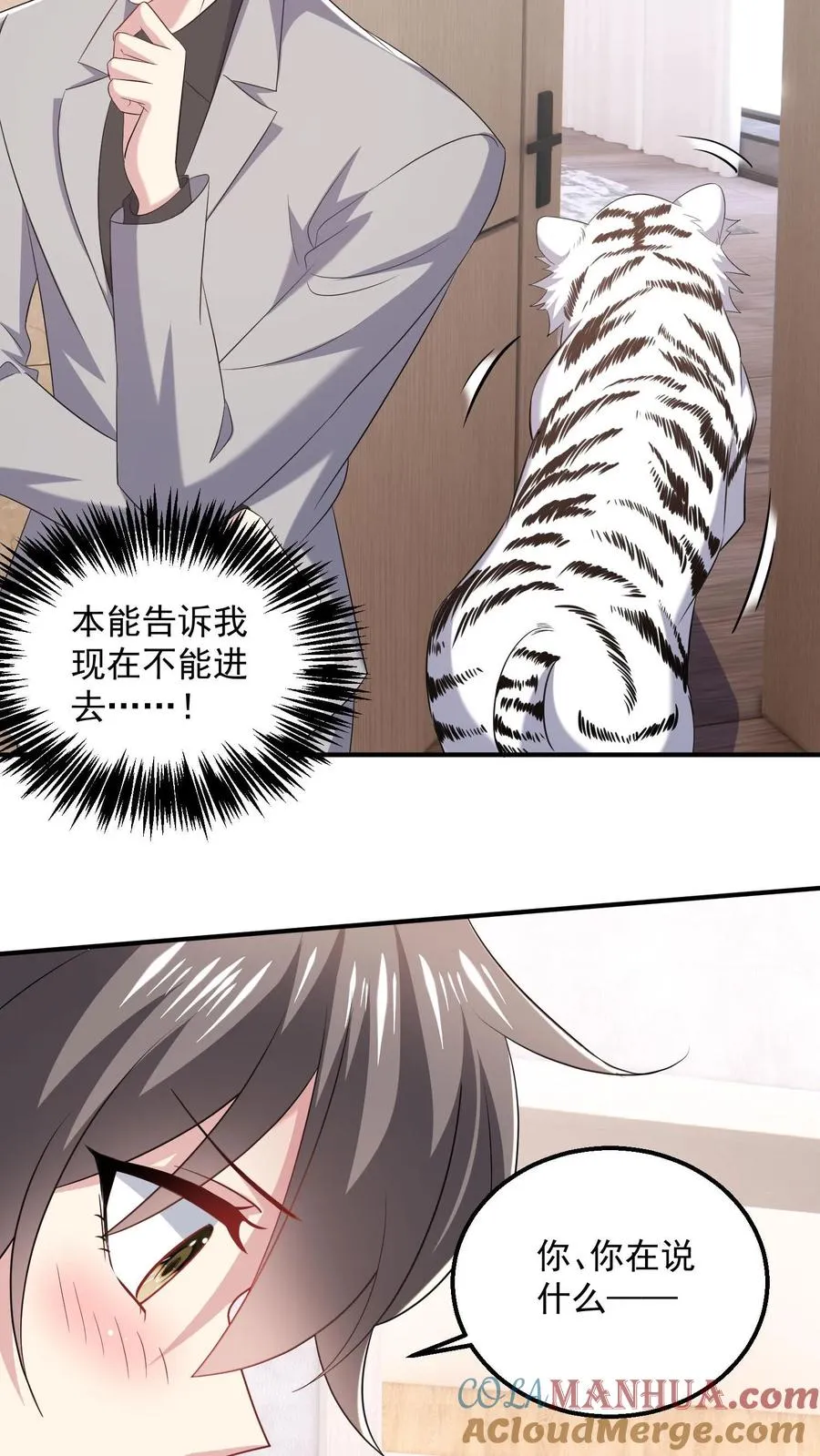 第86话 坏人好事8
