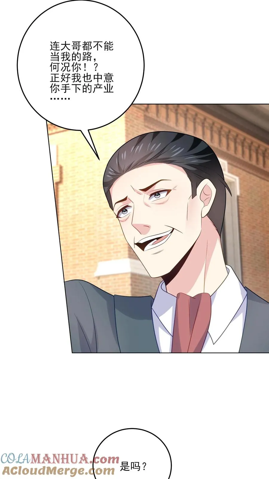 第238话 掌控之中18