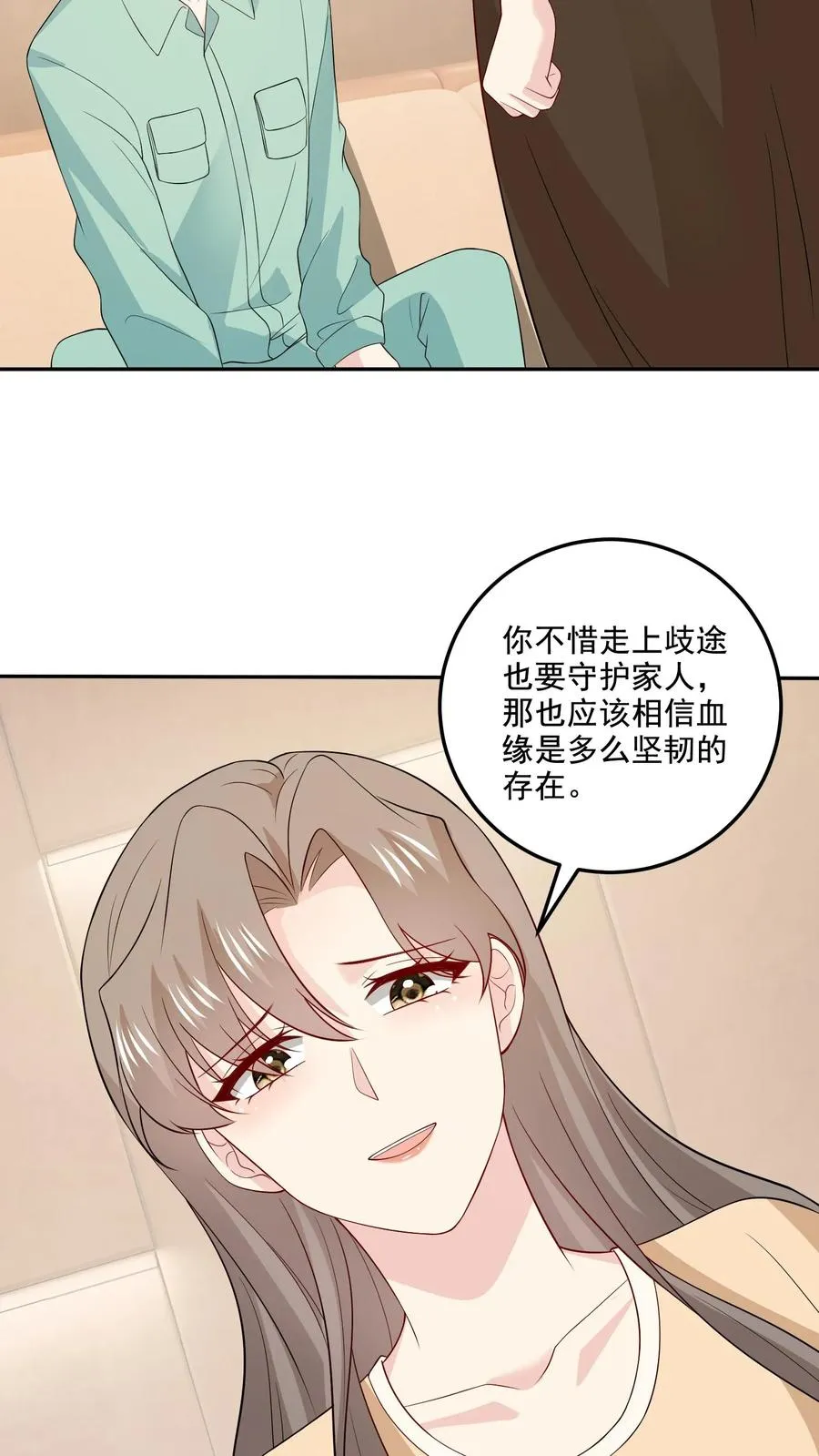 第154话 新底牌5