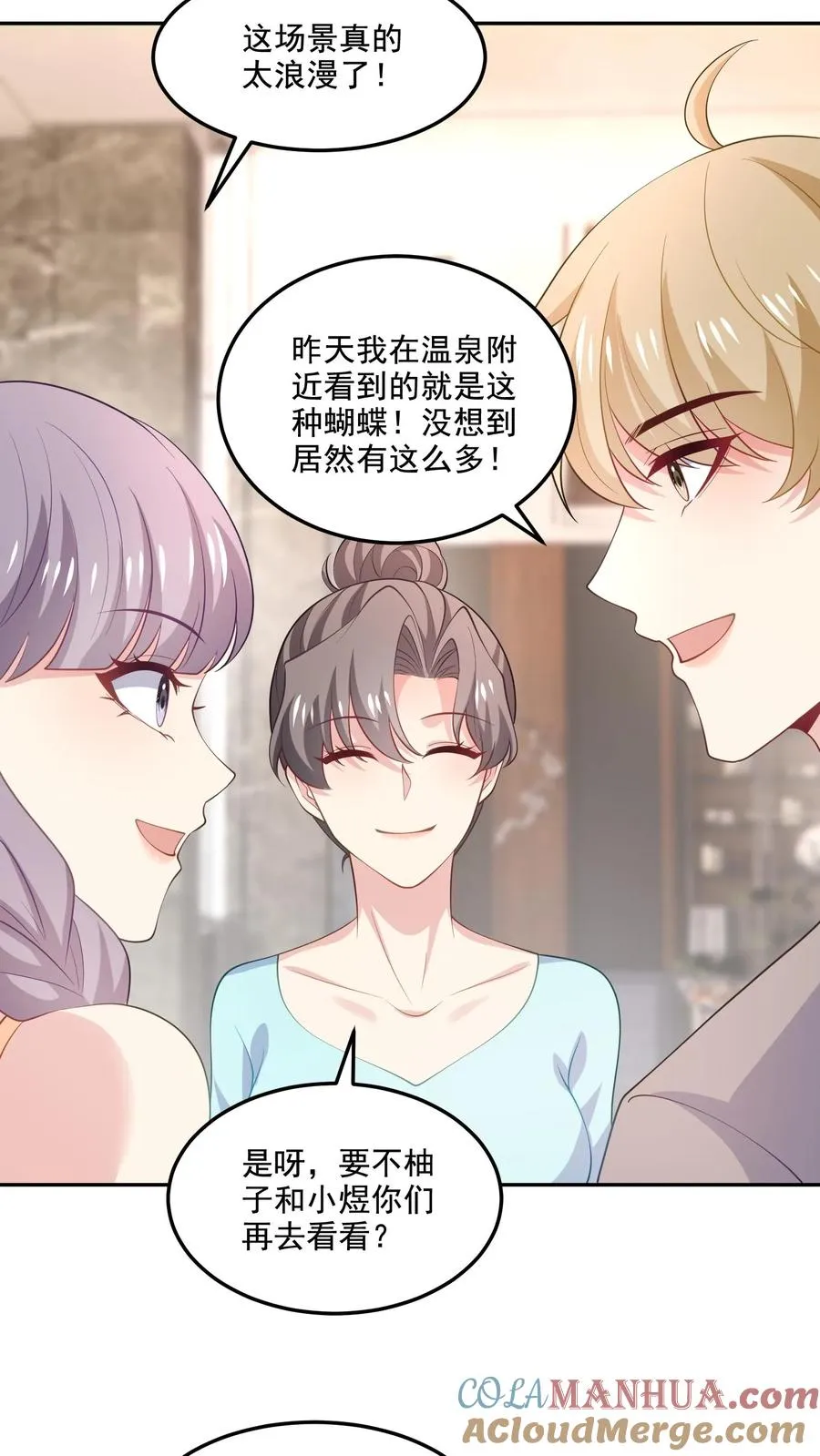 第123话 心动16