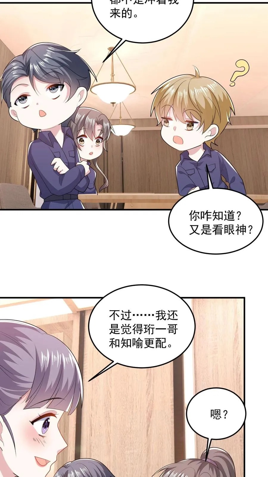 第77话 想演电影吗5