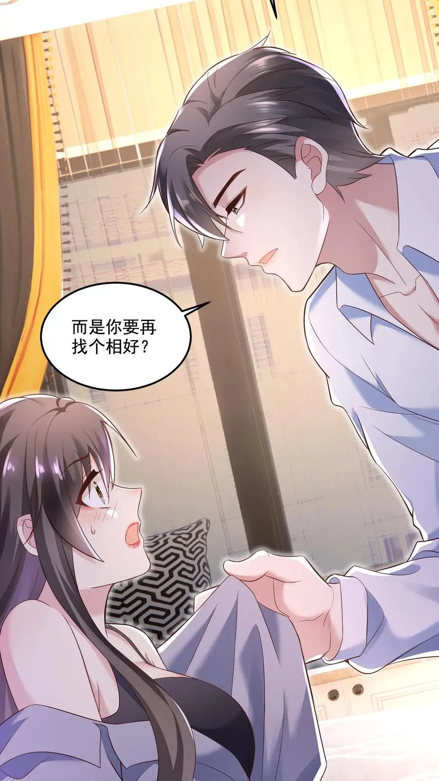 第2话 我们离婚吧21