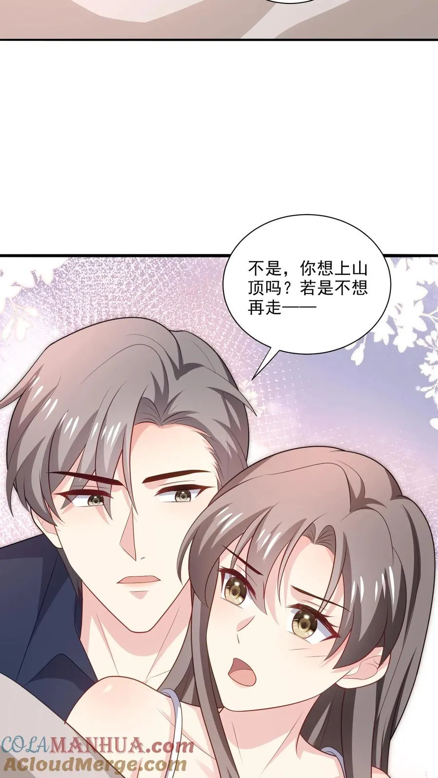 第114话 休息4