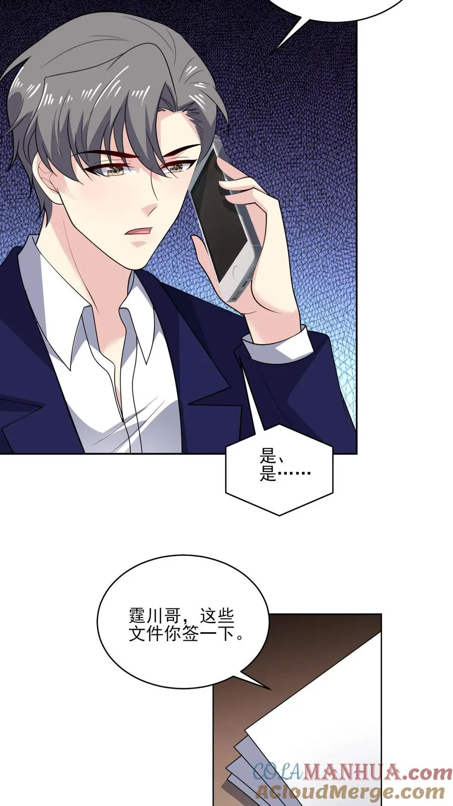 第155话 紧急任务8