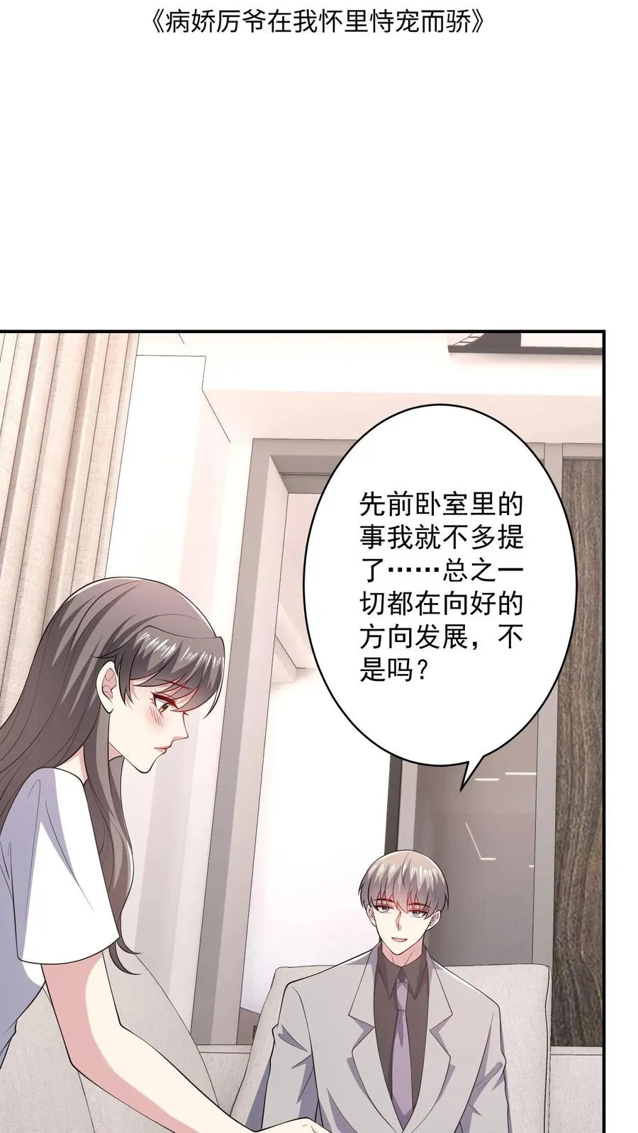 第90话 拯救1