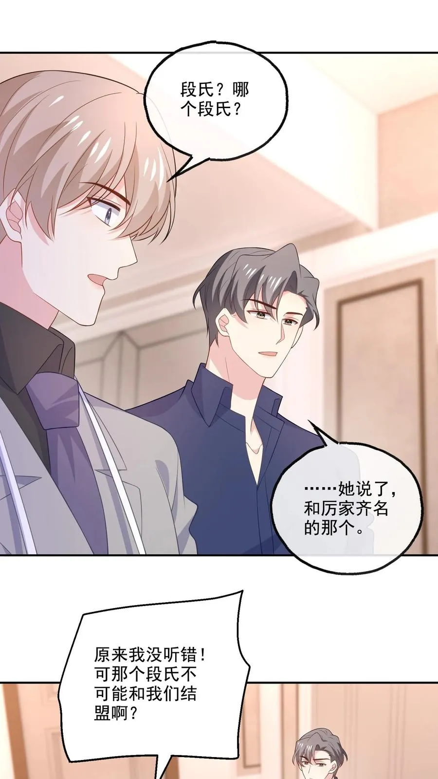 第175话 博弈1