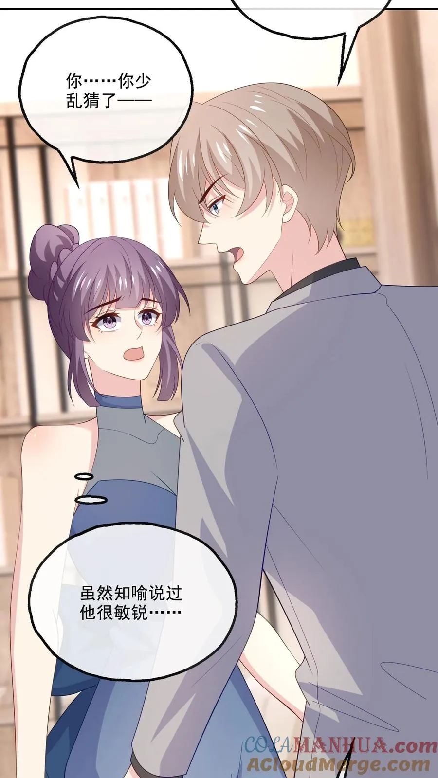 第222话 隔阂与团聚6
