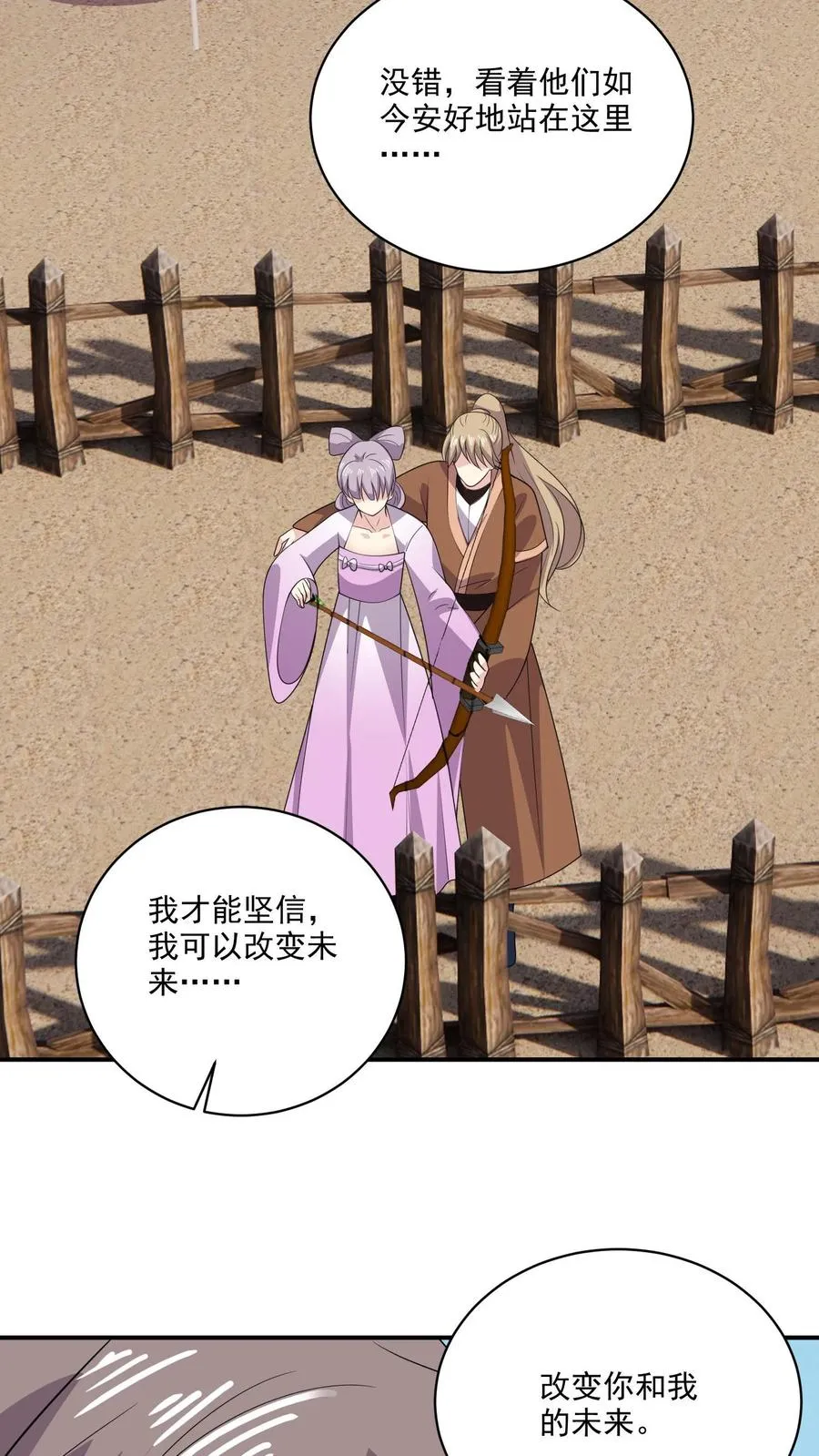 第195话 你有我27