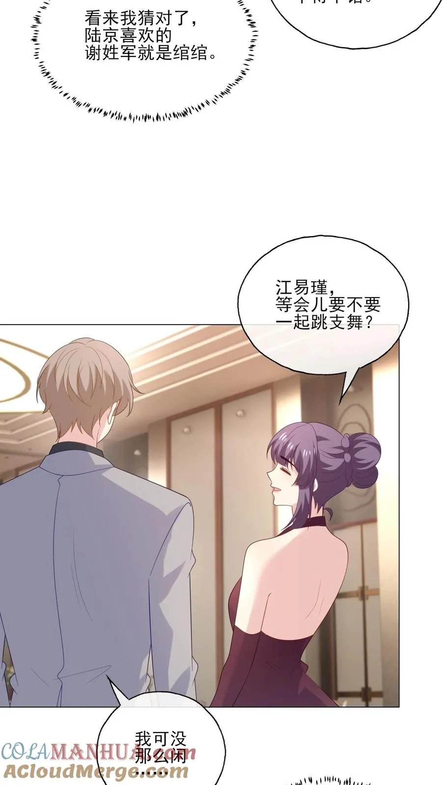 第240话 好的方向20