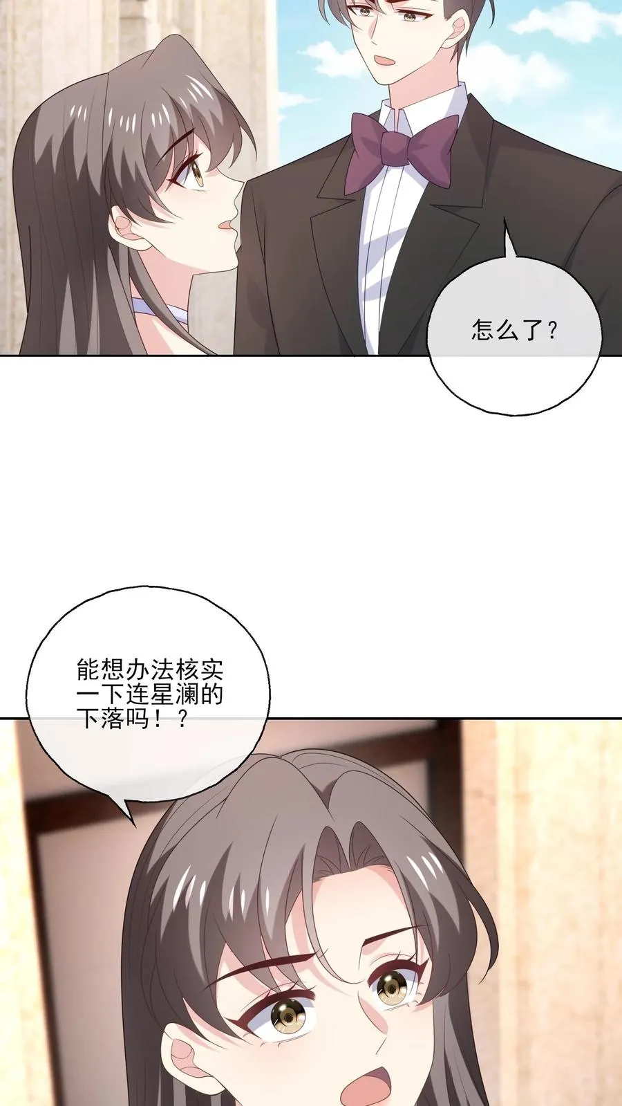 第242话 诱饵与目标9