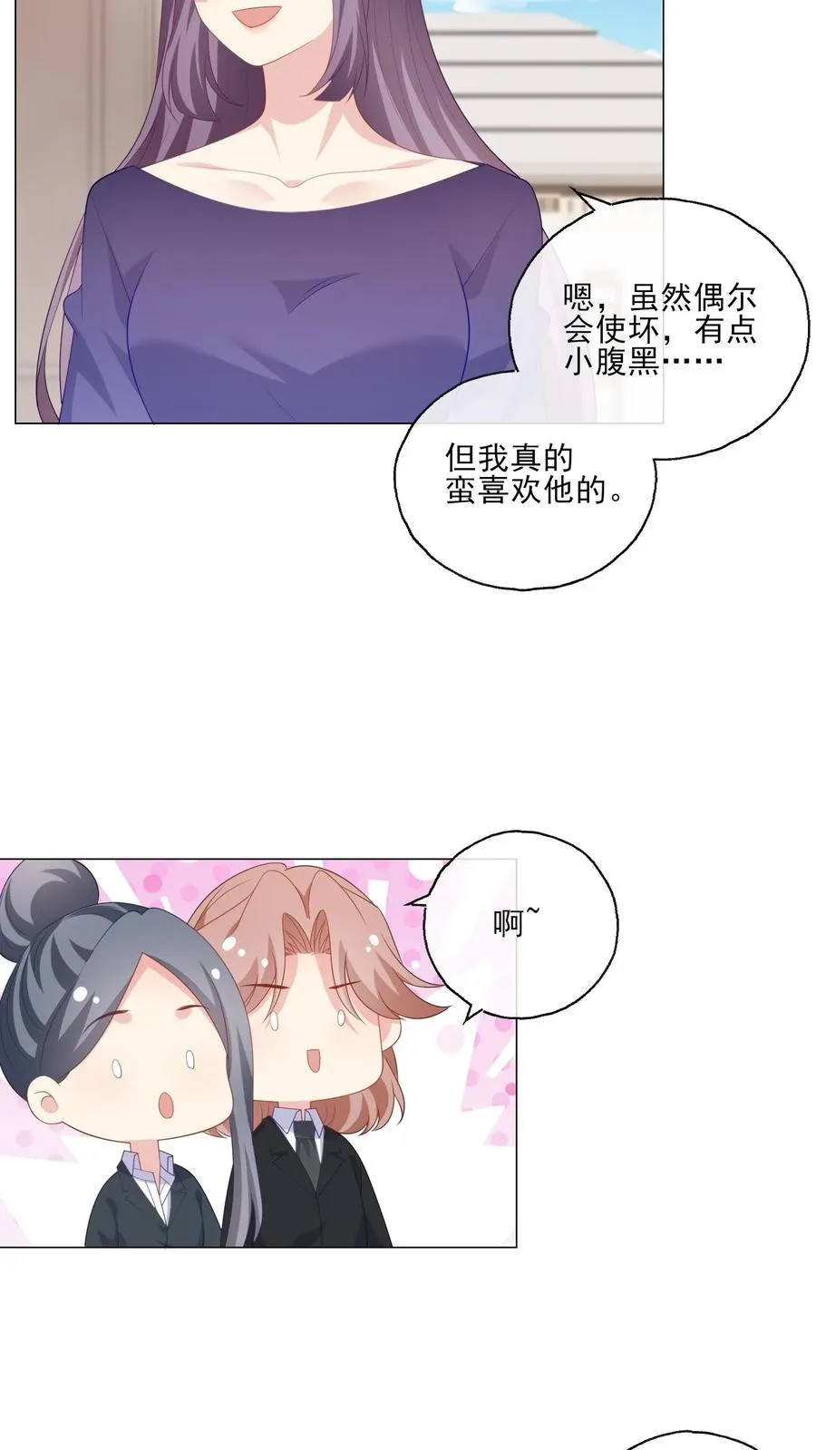 第223话 同为主人格7