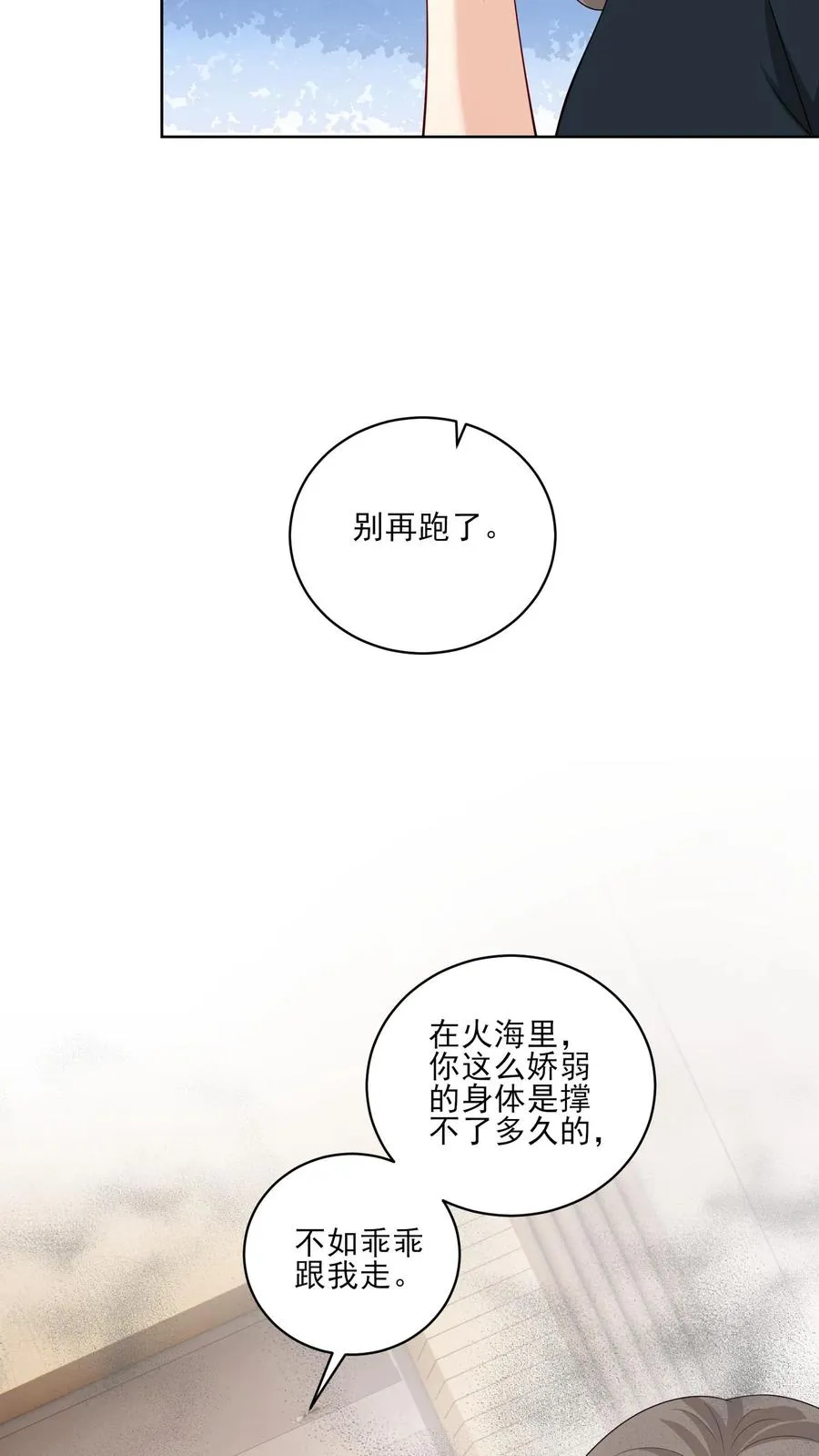 第171话 火海之中15
