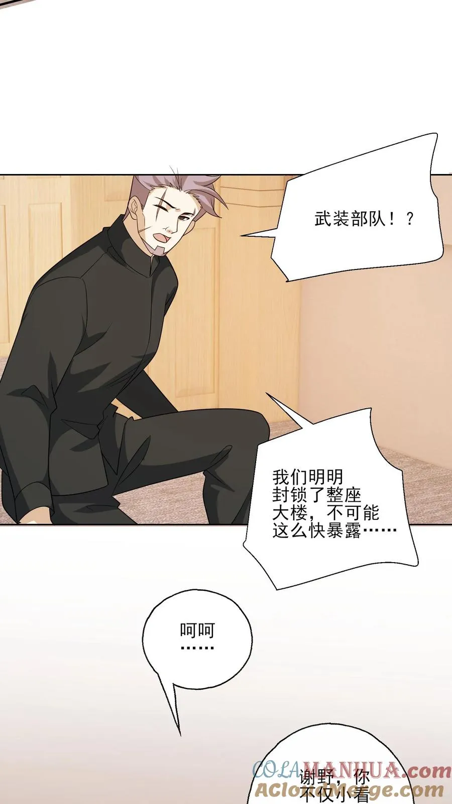 第172话 好久不见14