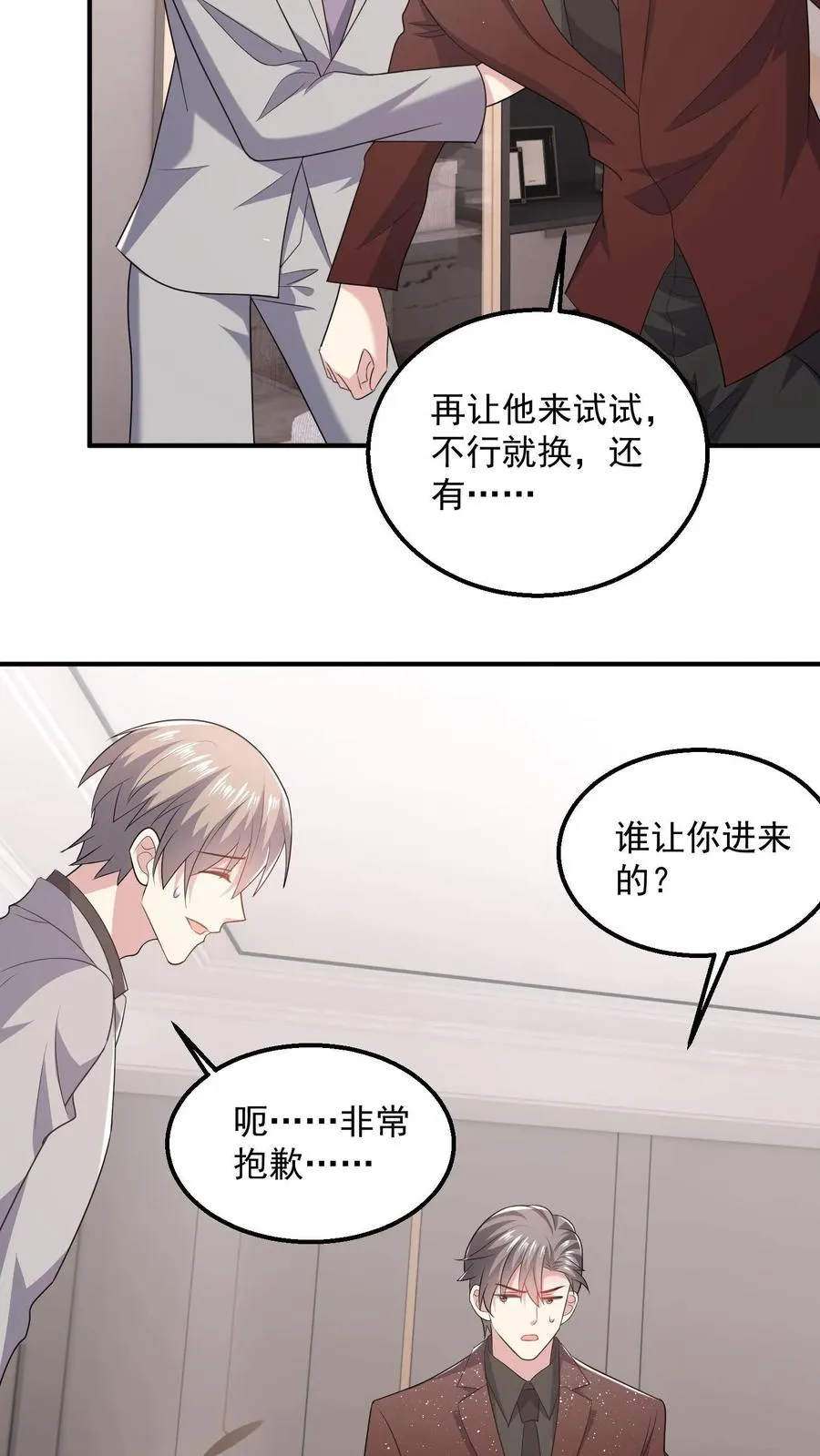 第86话 坏人好事17