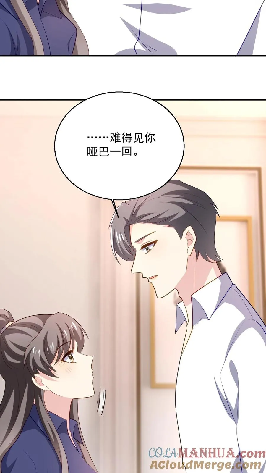 第70话 咬的就是你8