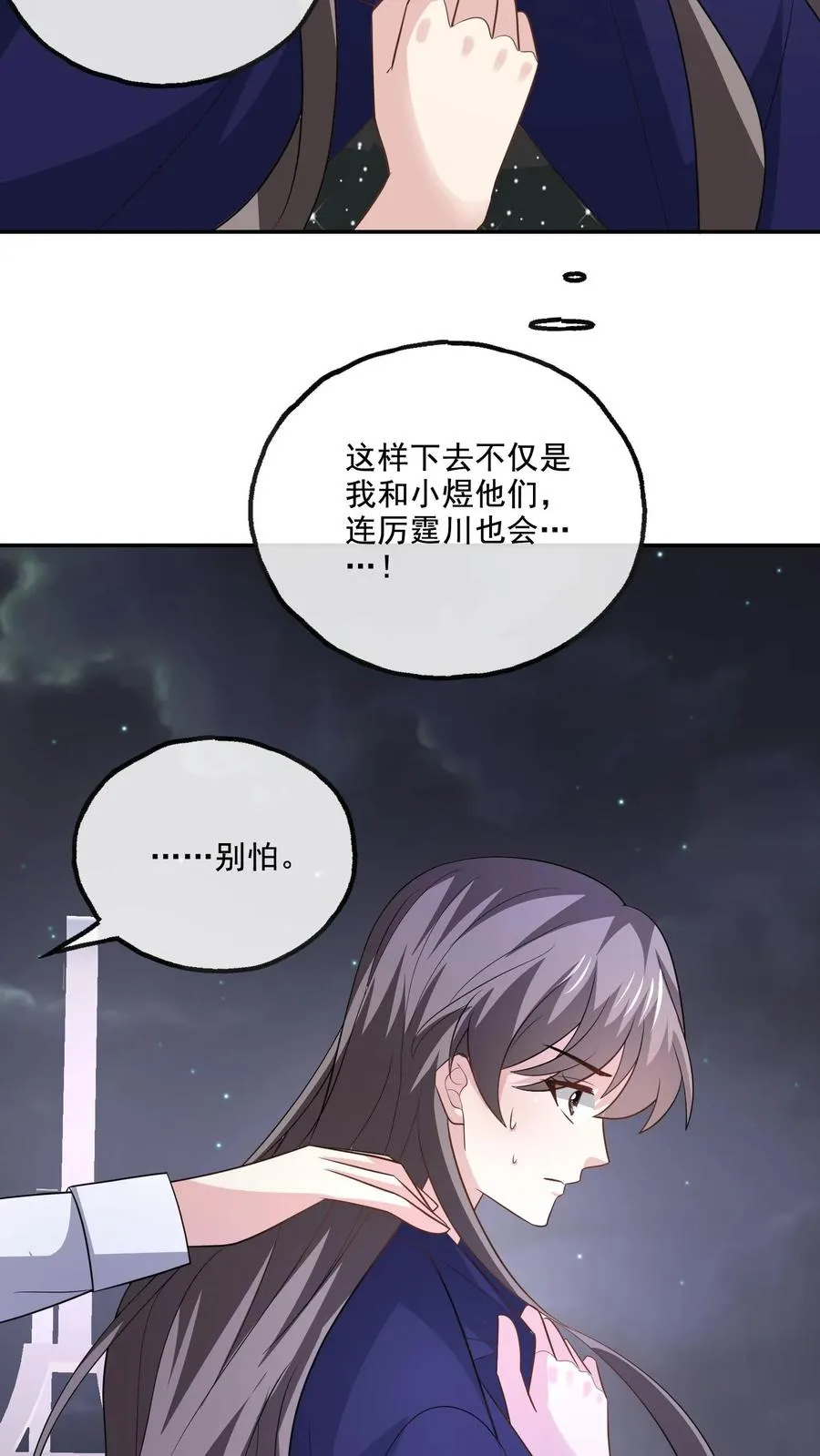第133话 有我在17