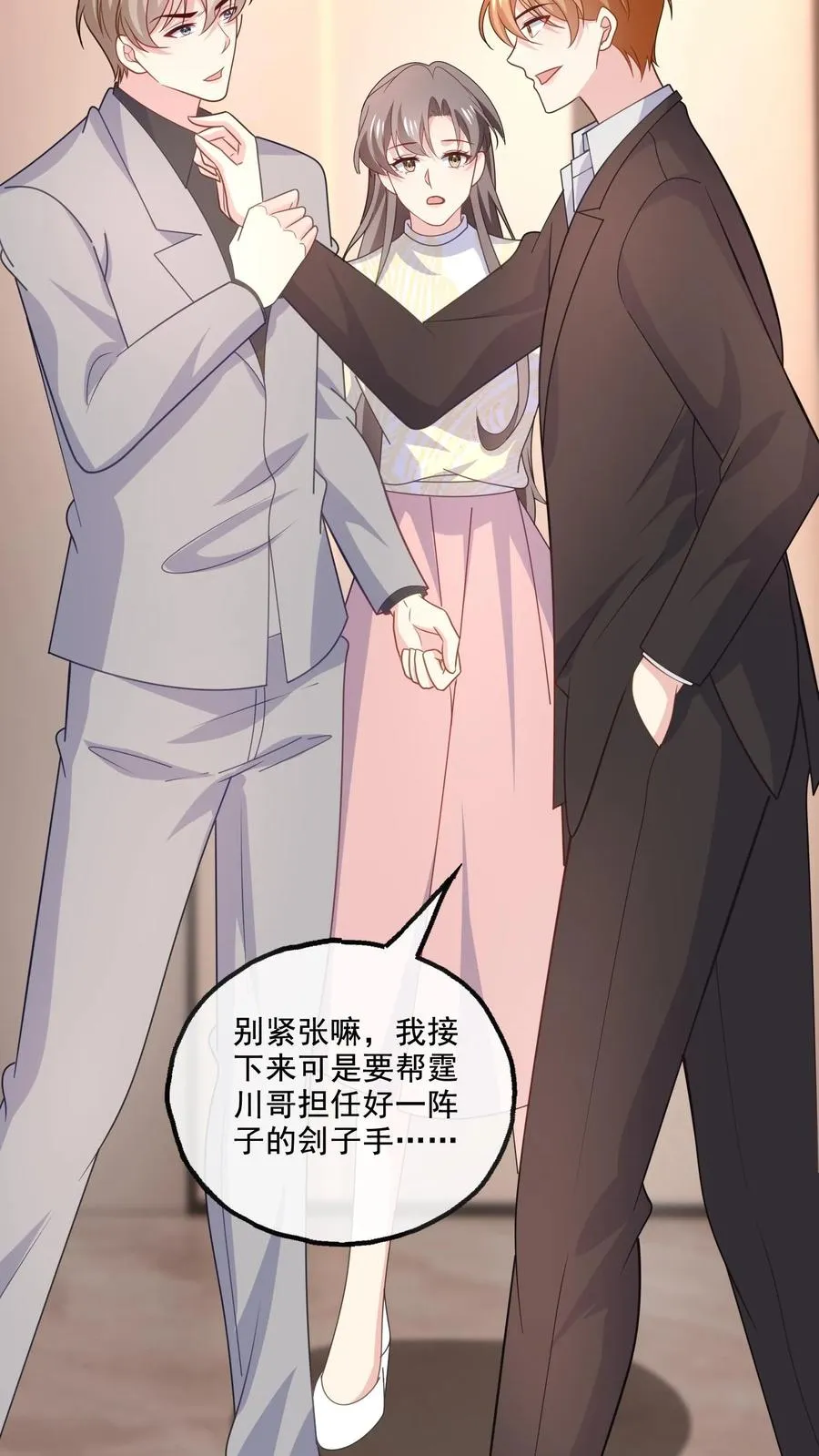 第143话 真正的疯子15