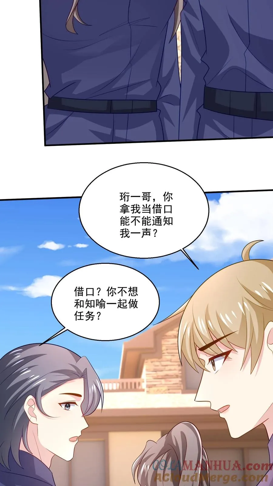 第79话 小心思20