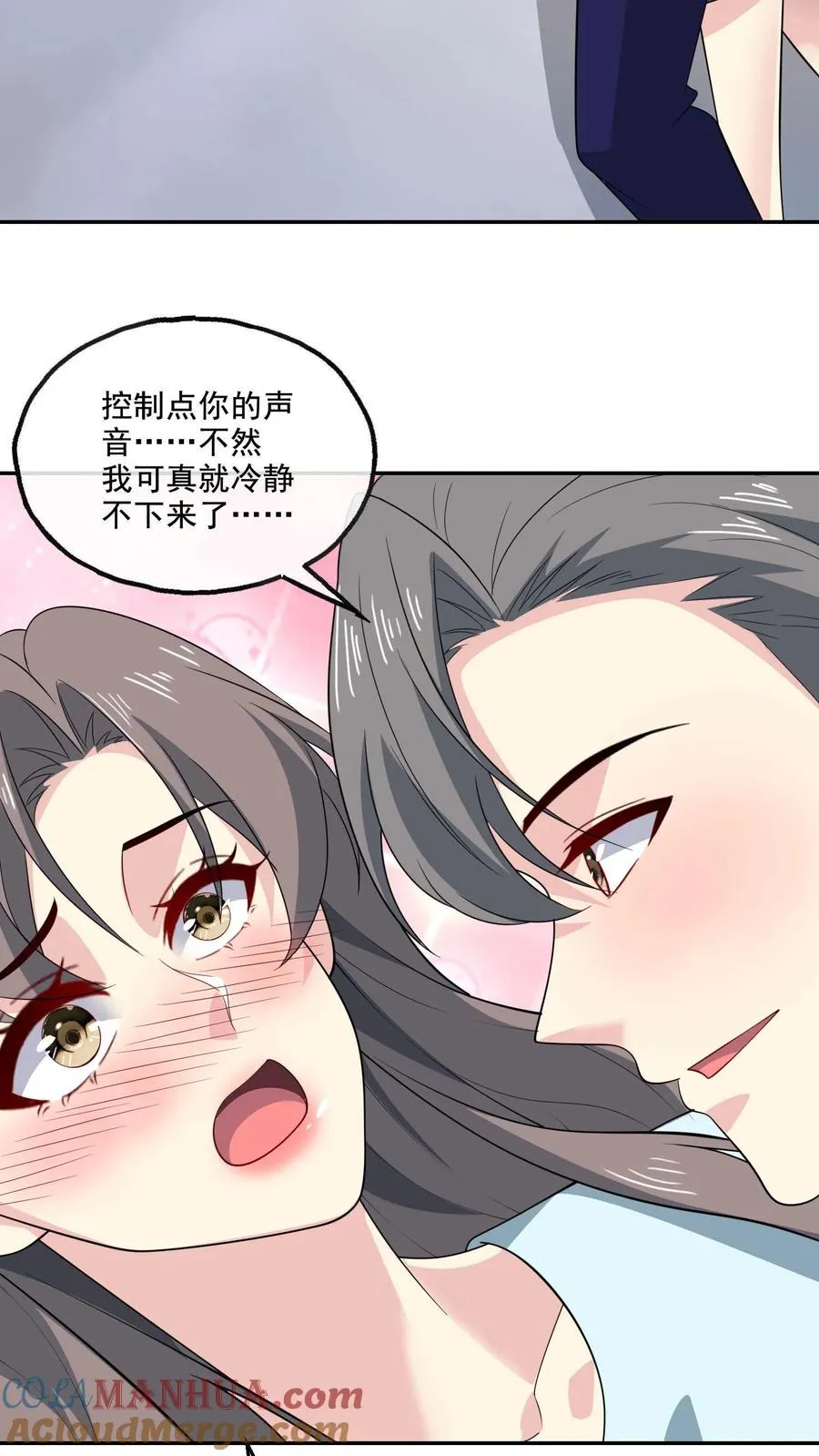 第152话 夫妻之实2