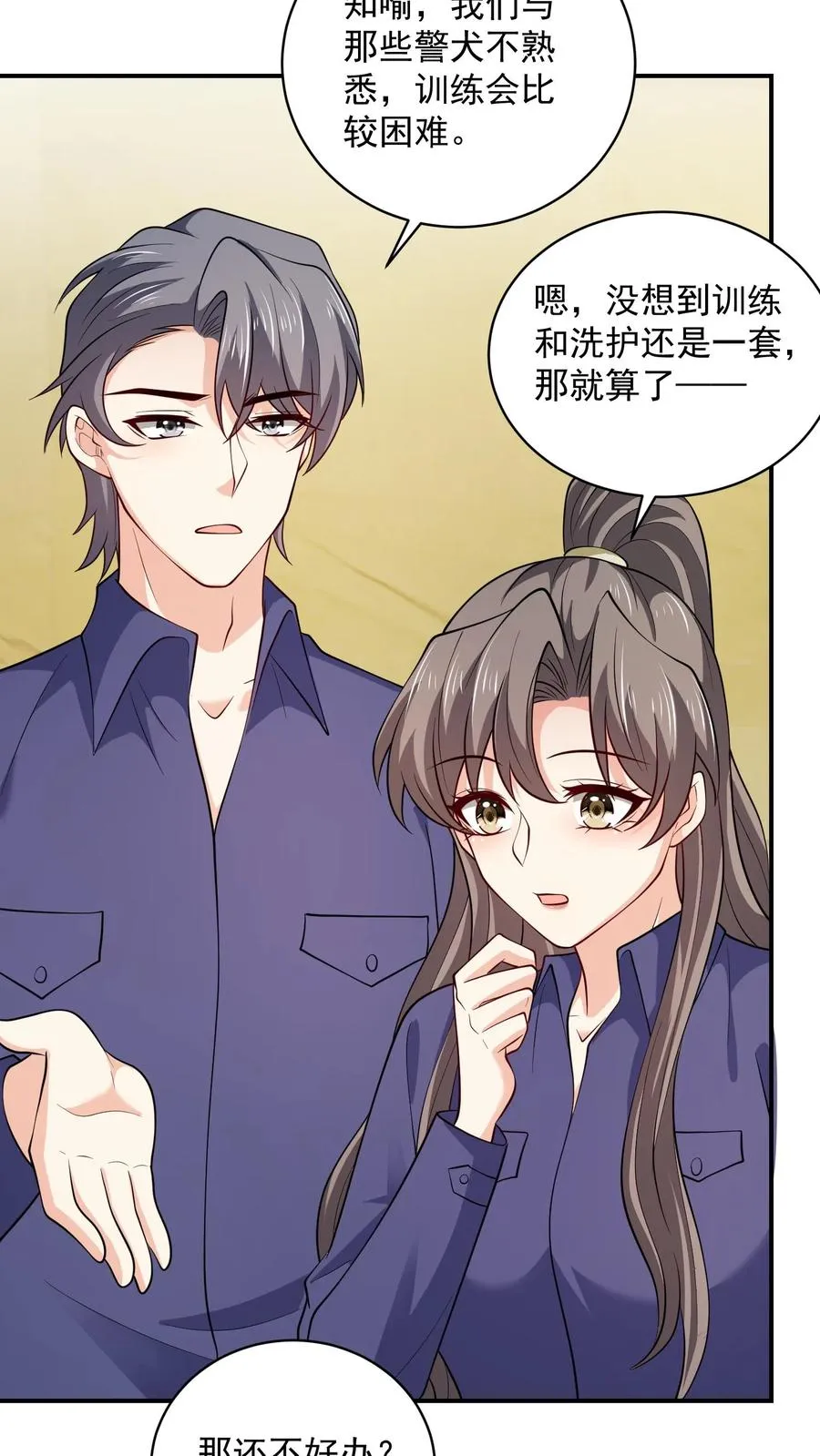 第81话 得逞3