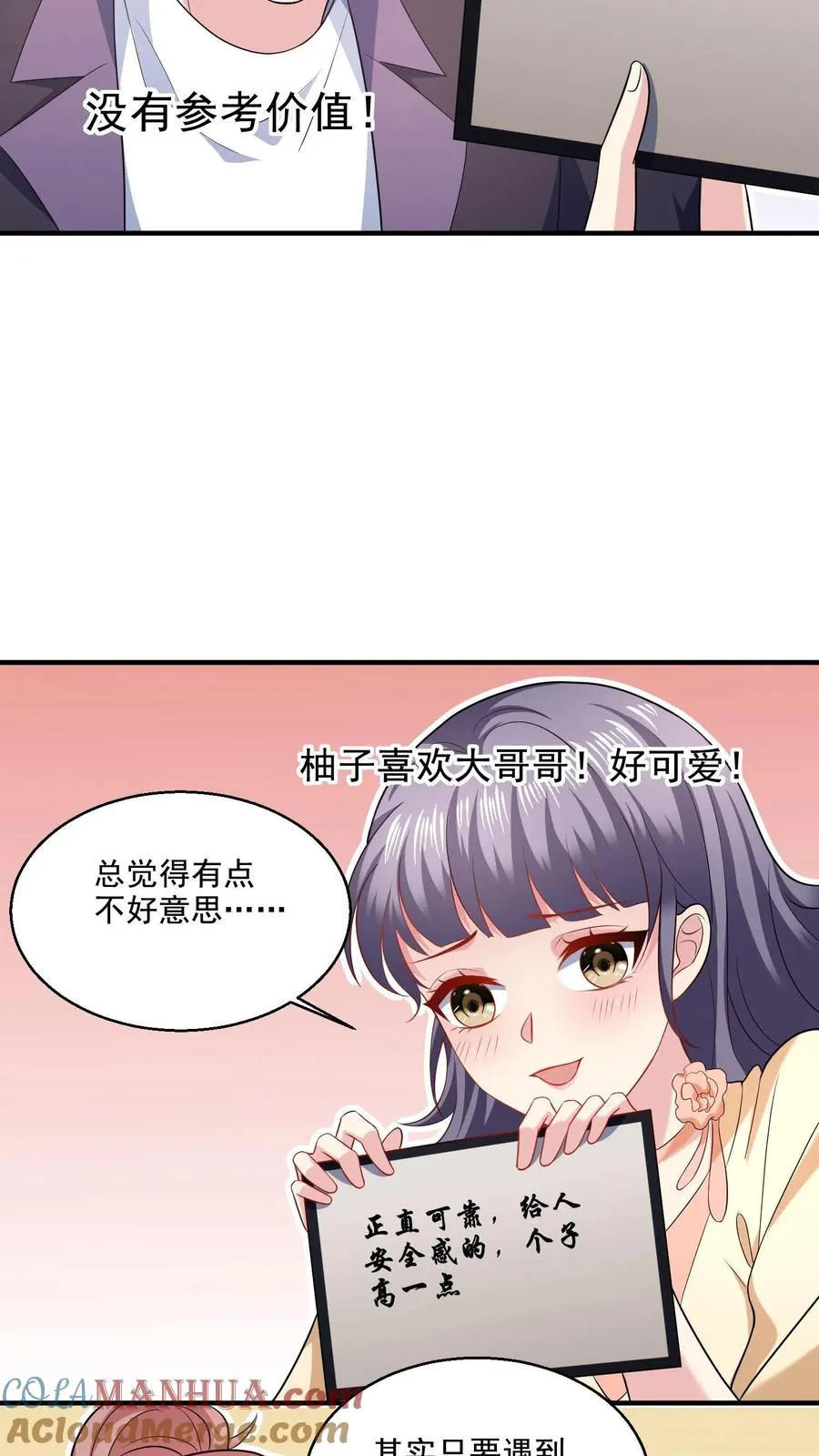 第15话 喜欢的类型20