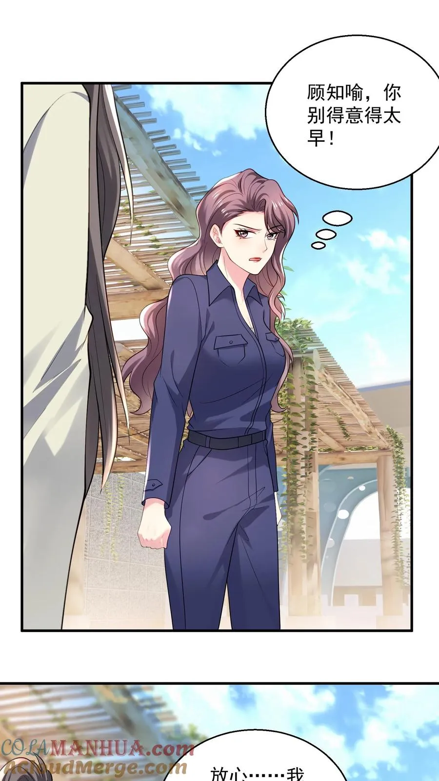 第54话 少夫人的胜利10