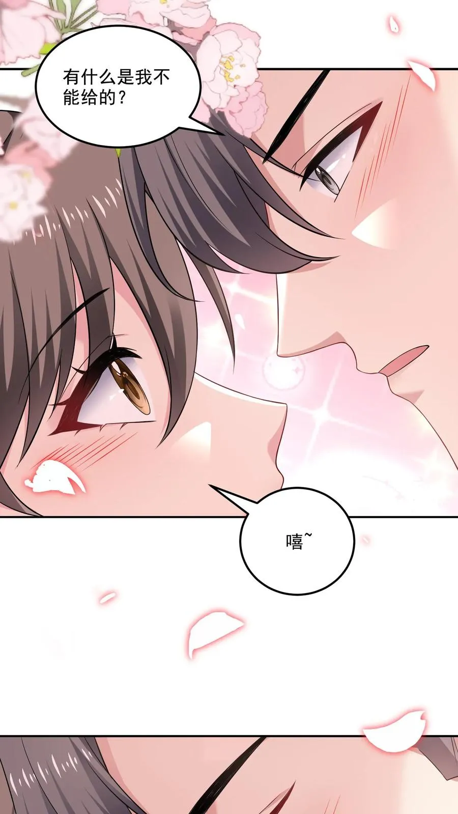 第144话 挑衅与奖励25