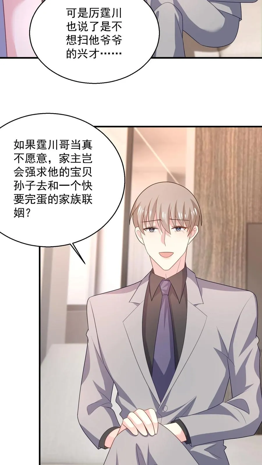 第88话 残酷5