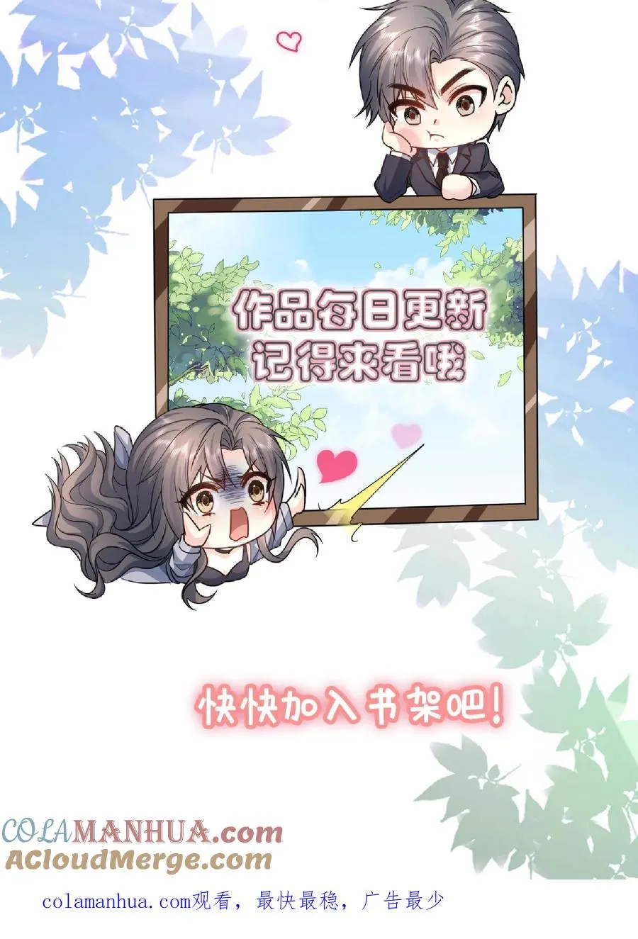 第30话 摩天轮26