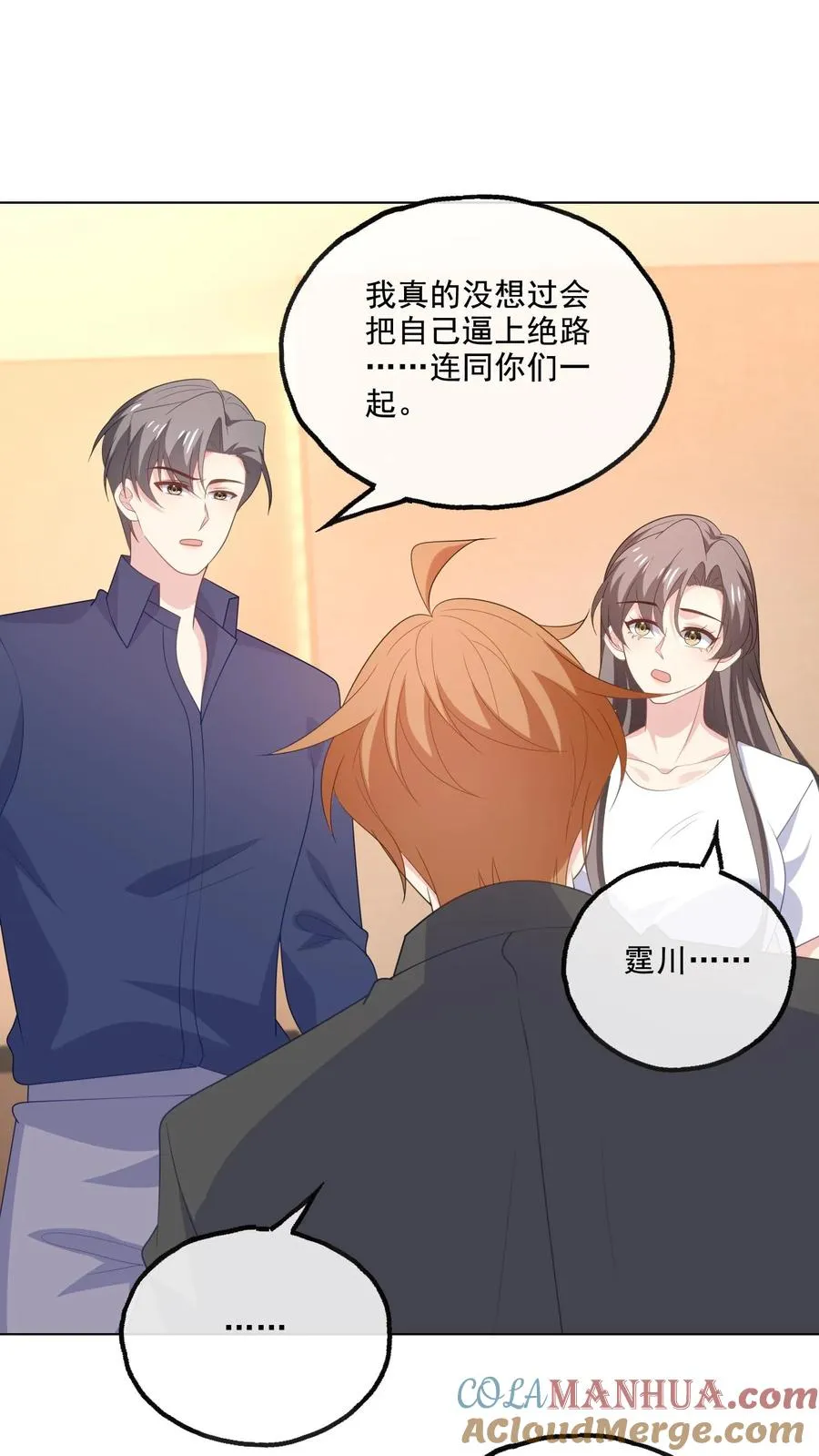 第197话 敞开心扉2