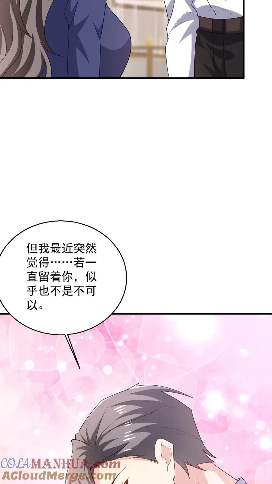 第70话 咬的就是你26