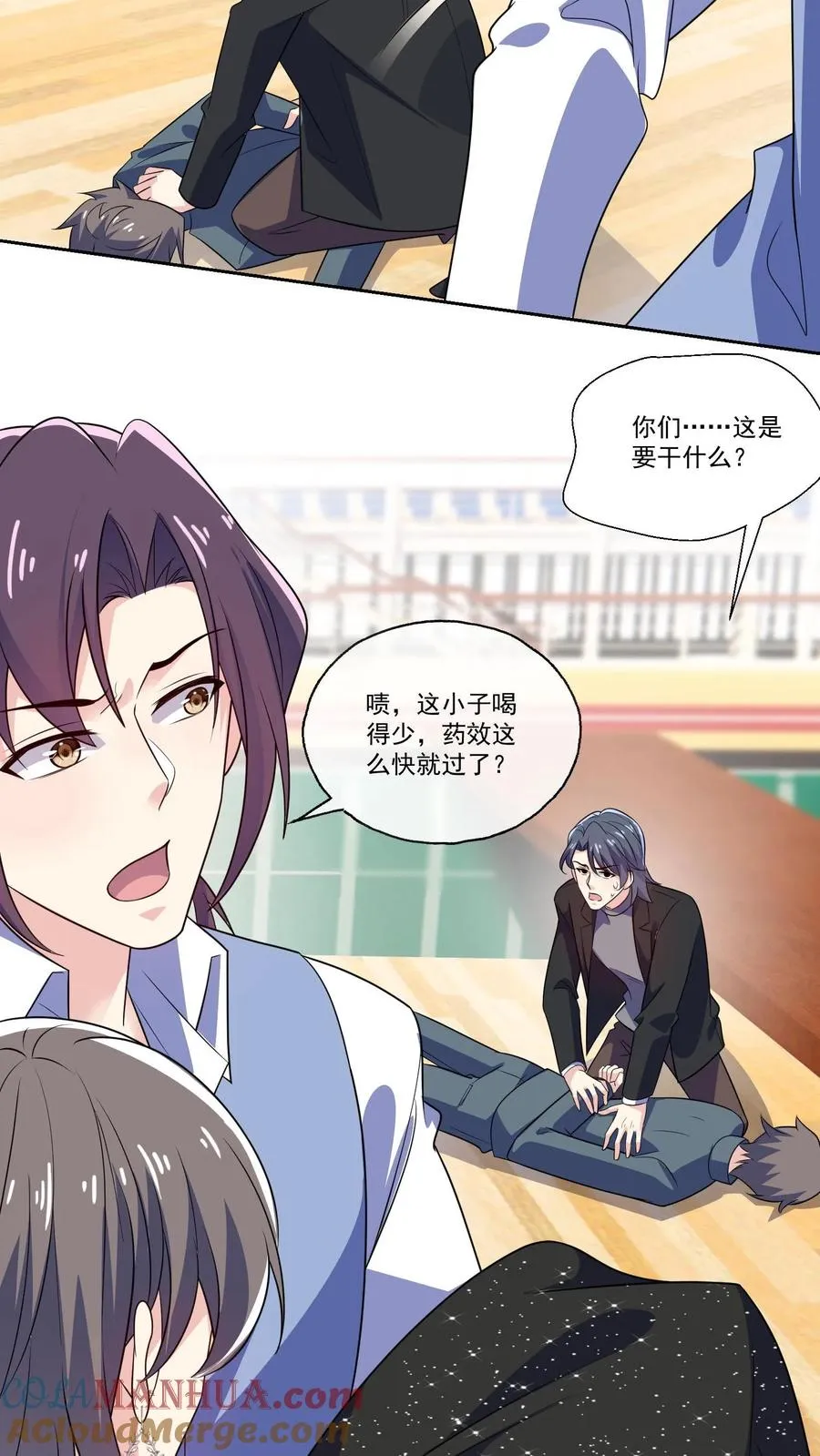 第130话 遇险12