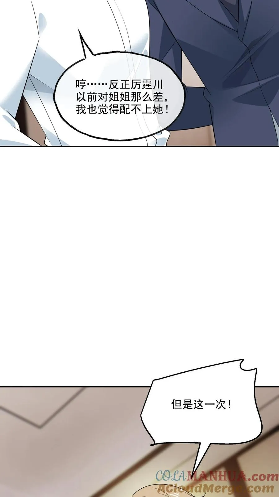 第150话 顾知喻的自白8