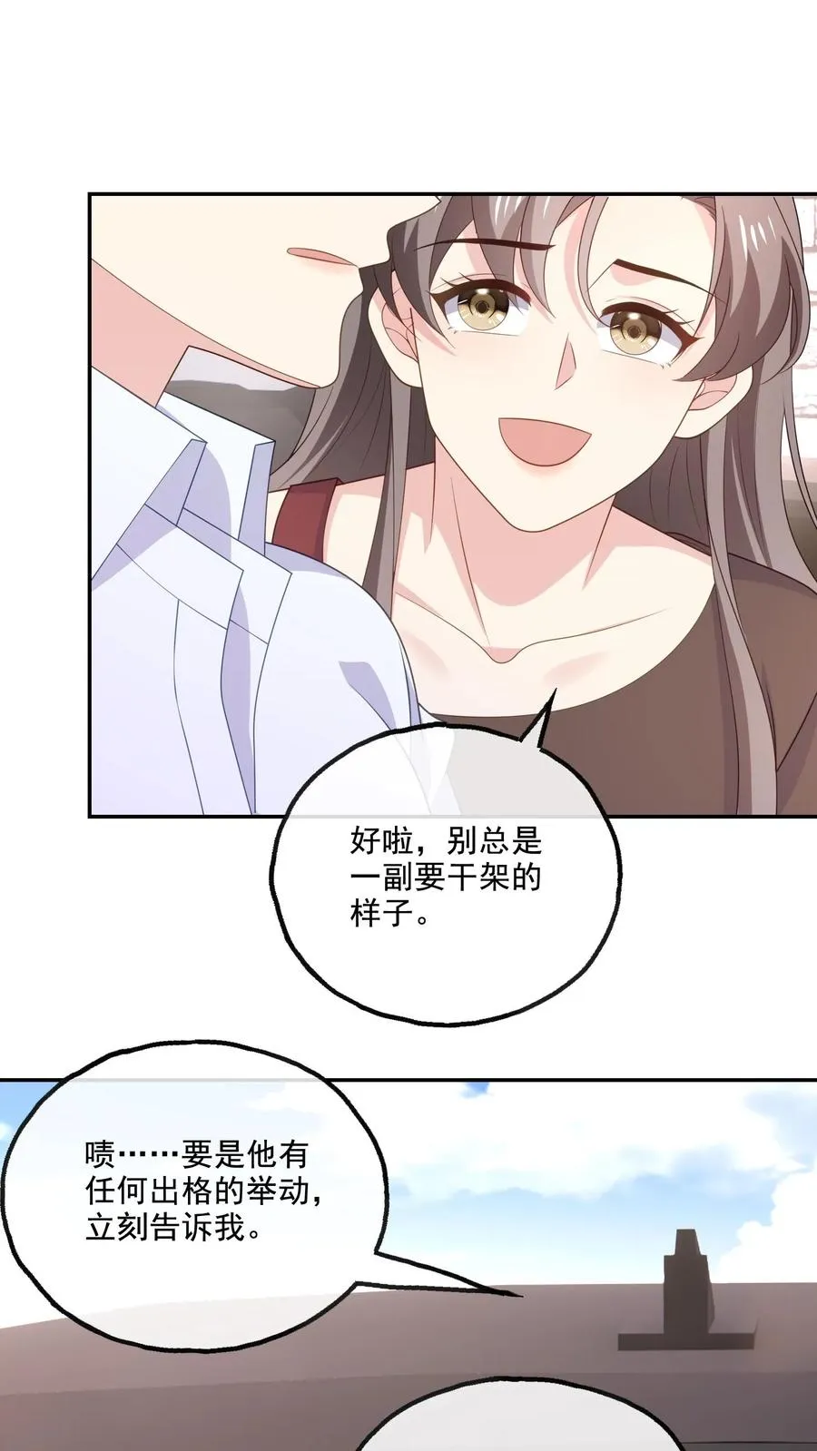 第186话 饭局7