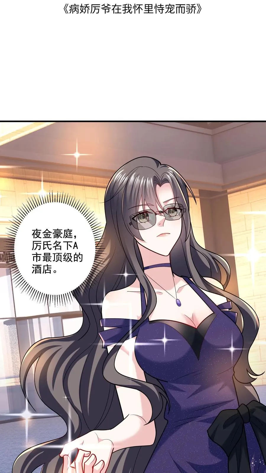 第4话 老板娘驾到1