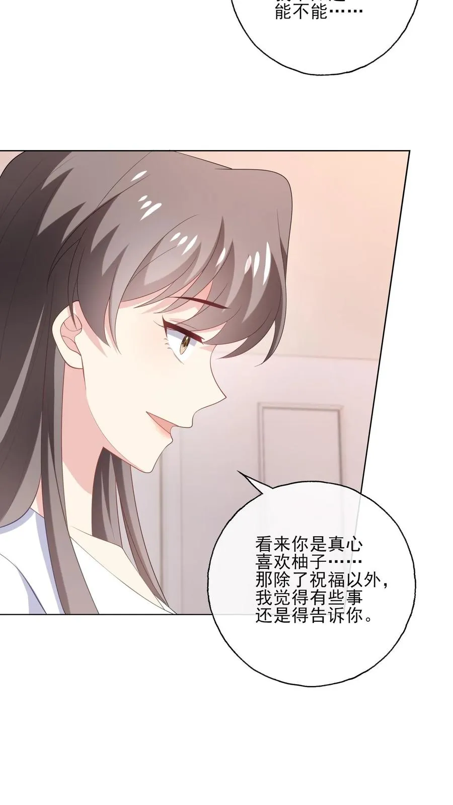 第233话 盛大的寿宴13