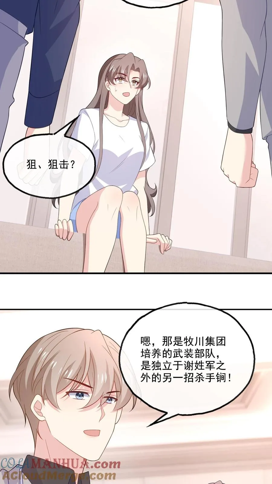 第175话 博弈16