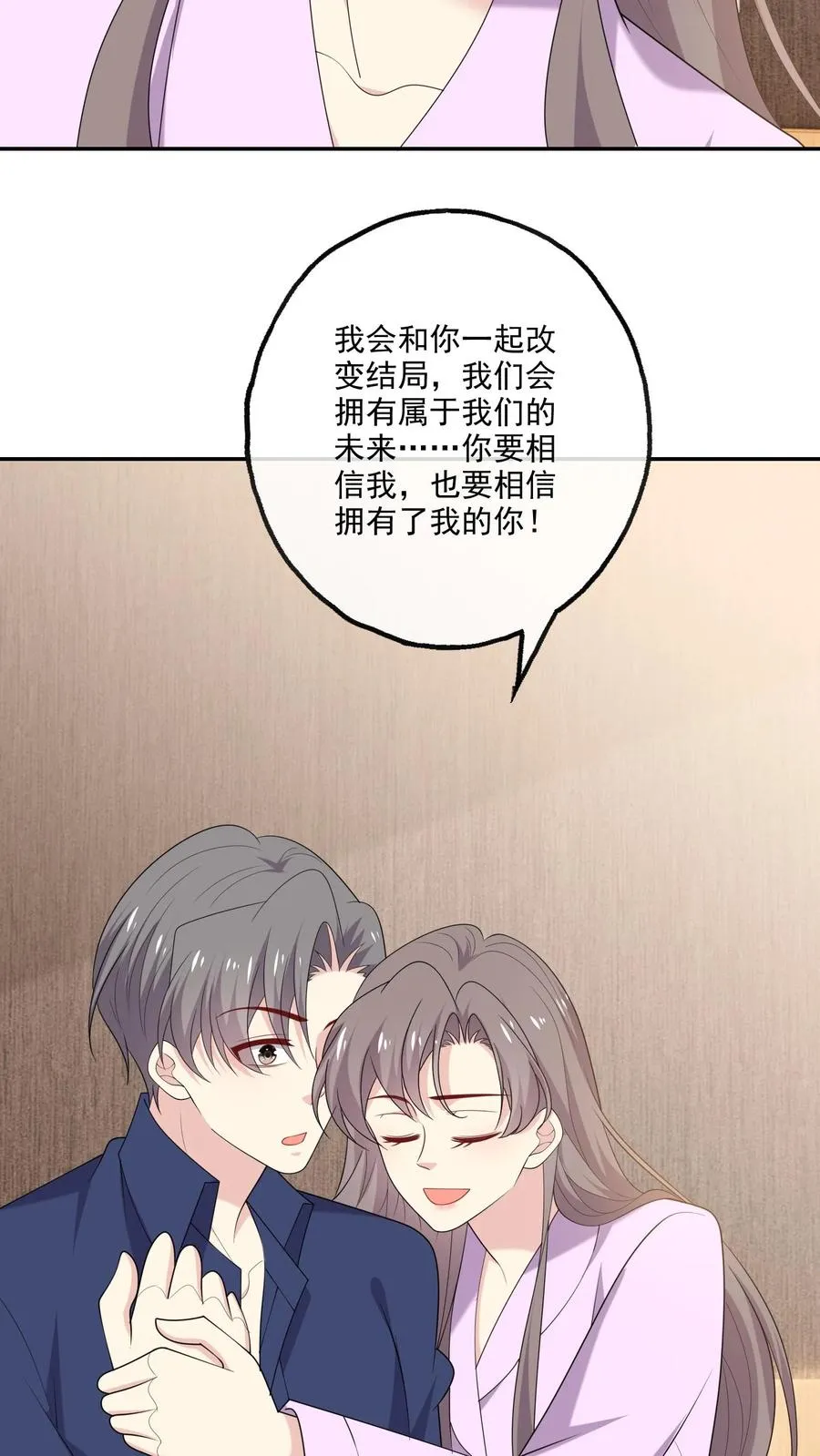 第194话 跳动的心5