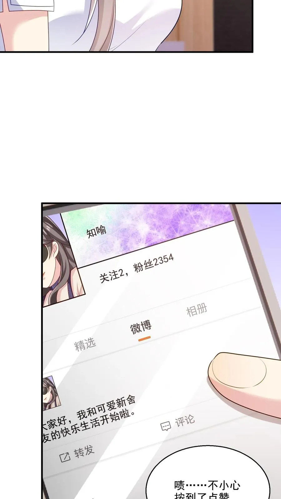 第18话 神秘的点赞19