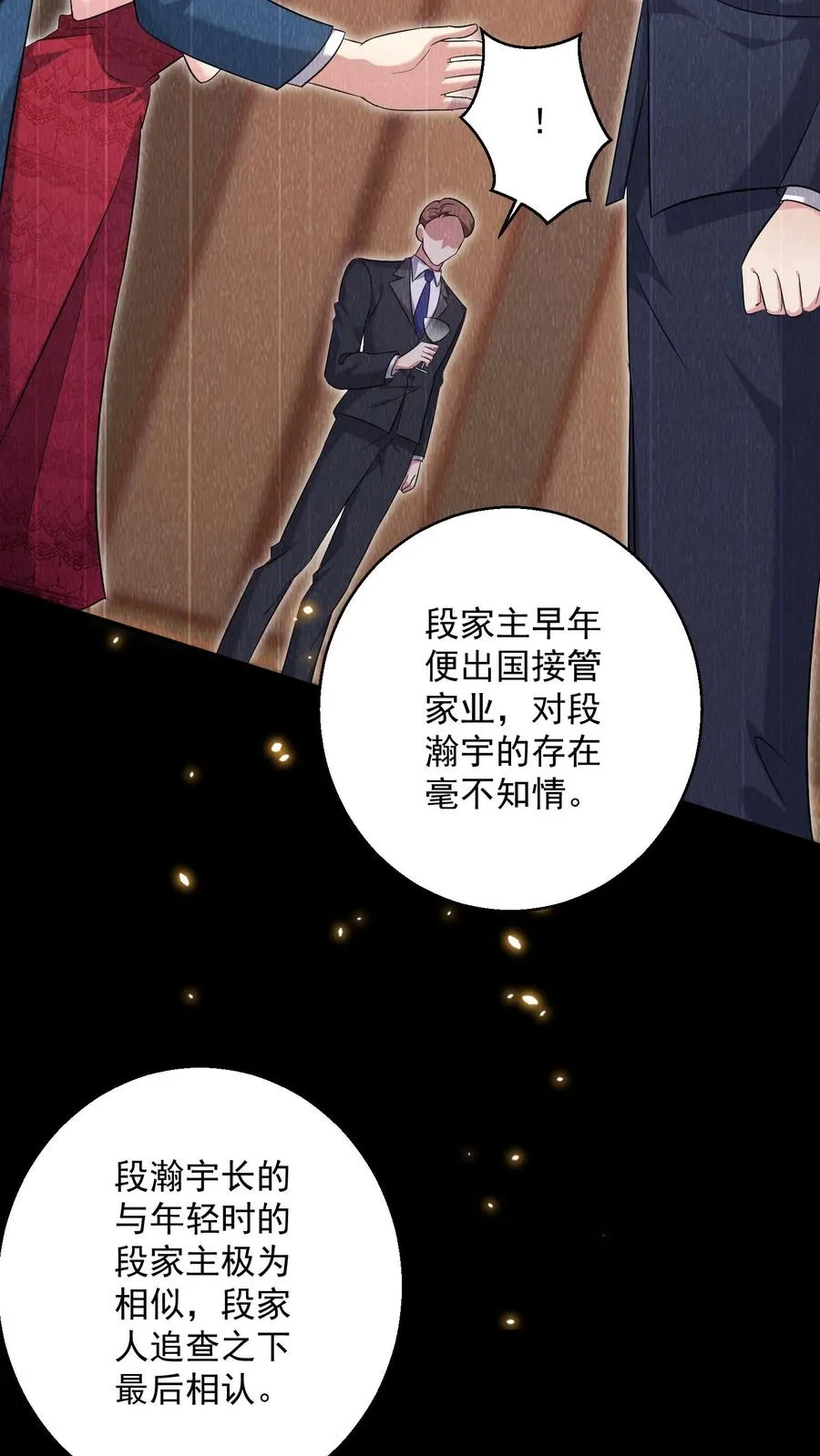 第26话 顾知喻的小算盘3