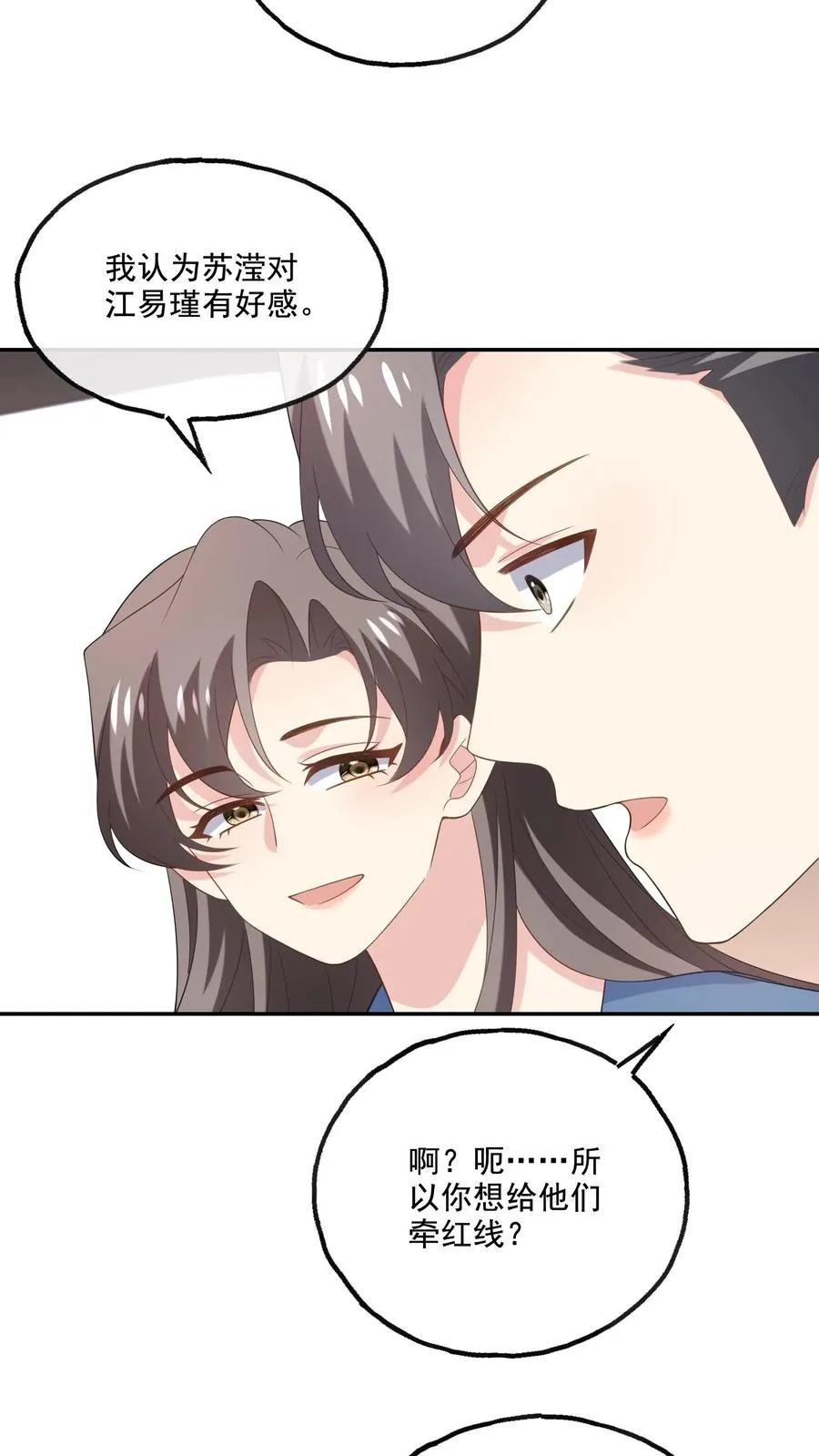 第229话 打听17