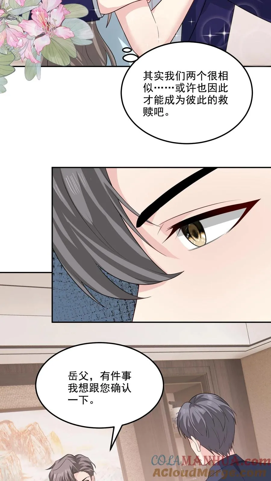 第151话 逃不掉4