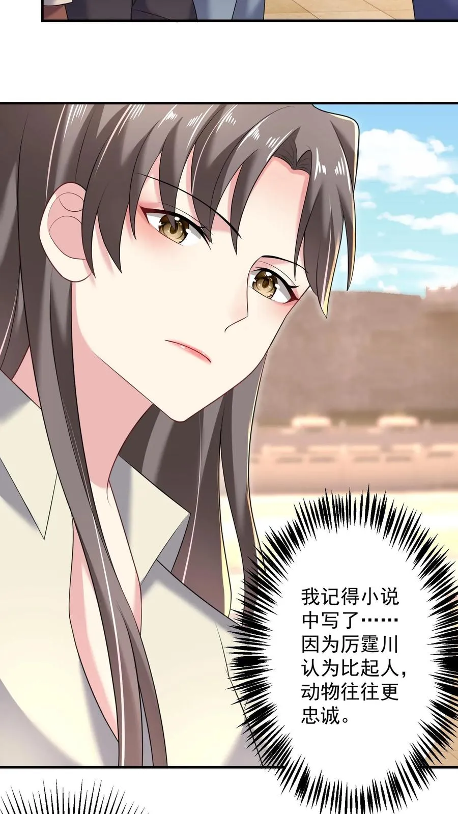 第44话 攻略计划5