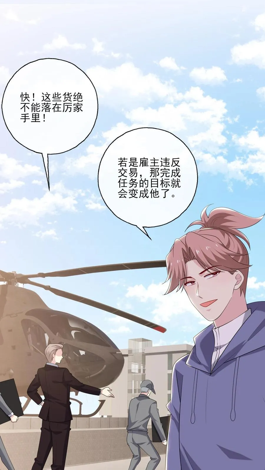 第207话 反杀5