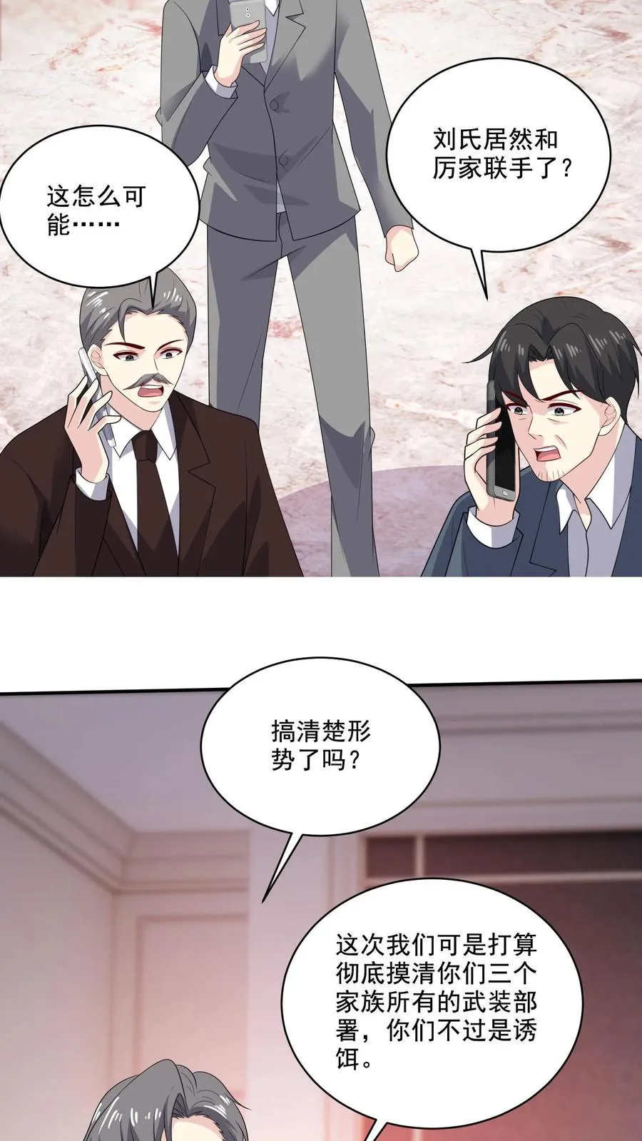 第203话 不请自来23
