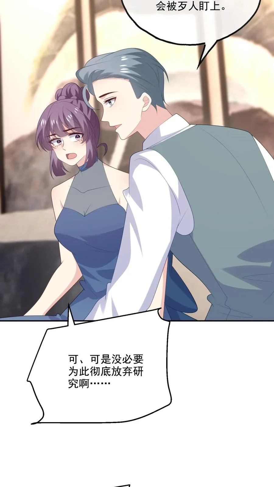 第225话 放弃研究17