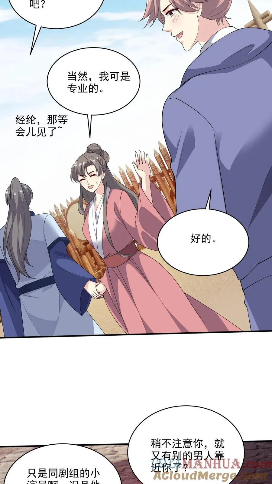 第195话 你有我16
