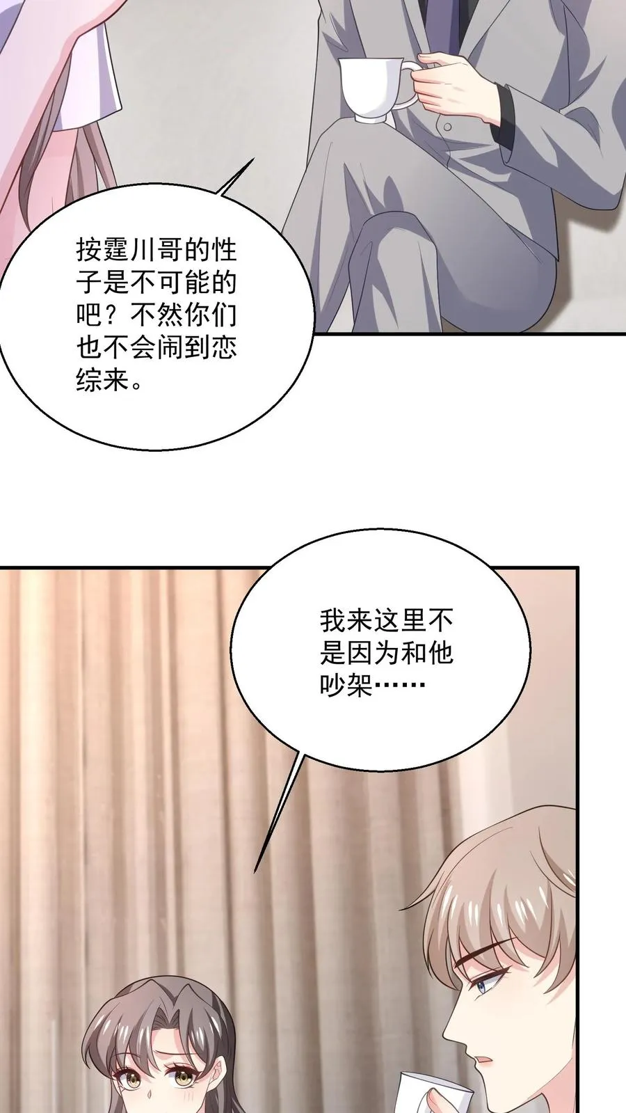 第87话 江易瑾7