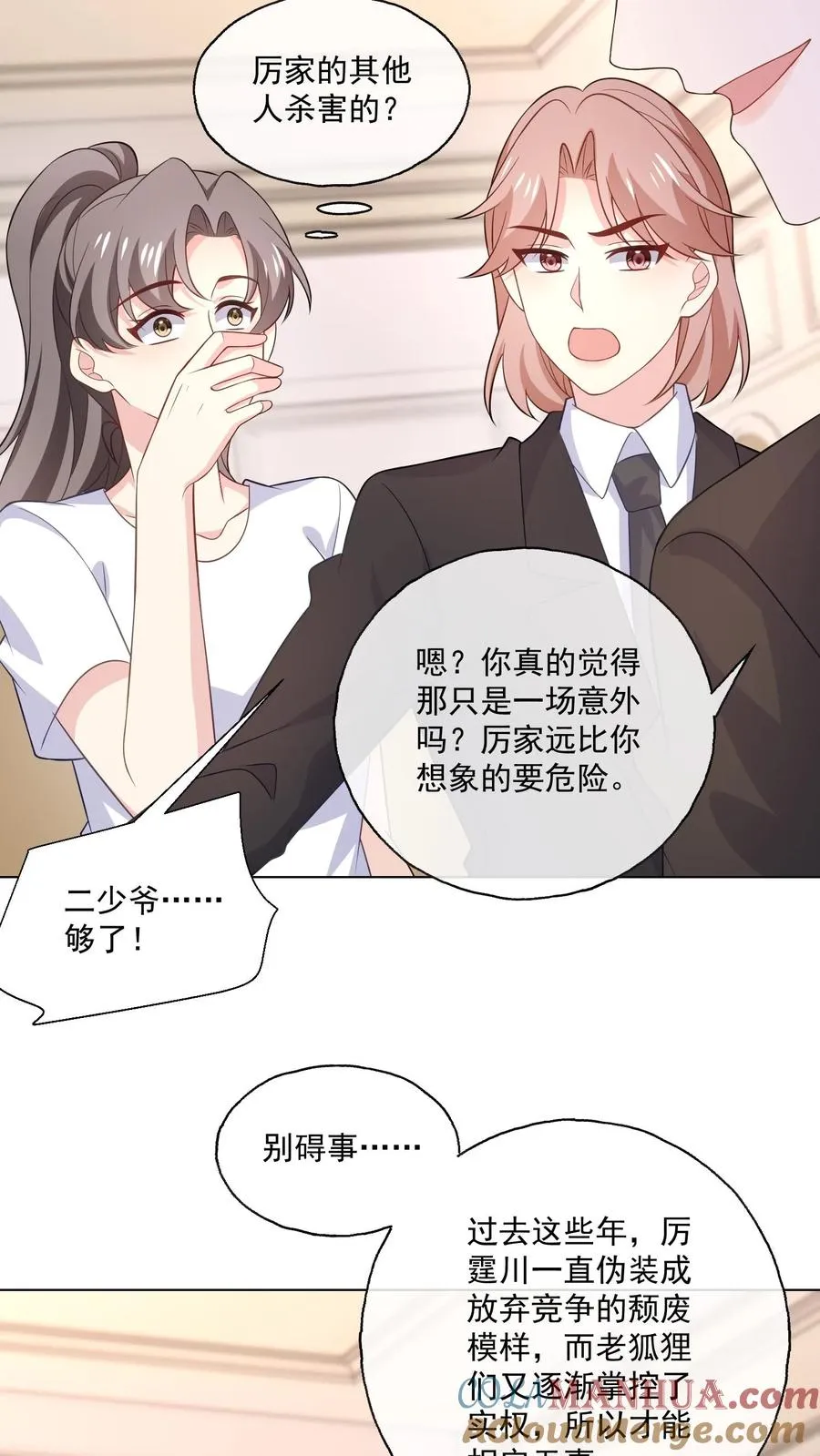 第167话 亦敌亦友8